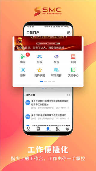 截图4